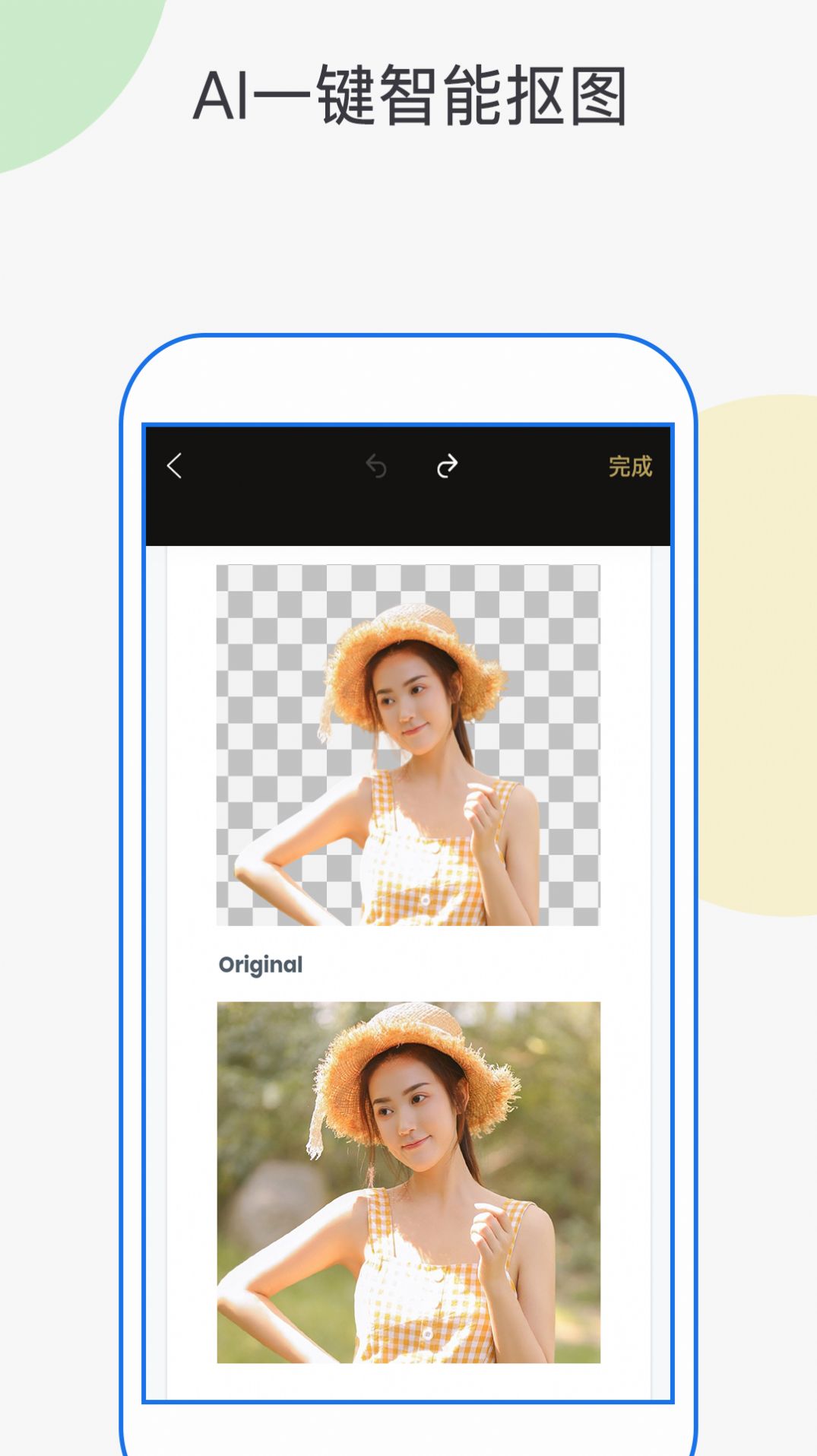 一键抠图P图app图4