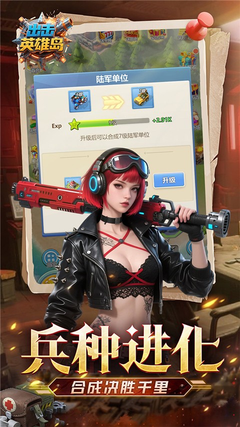 出击英雄岛安卓版图4
