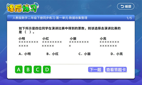小初高同步课堂图1