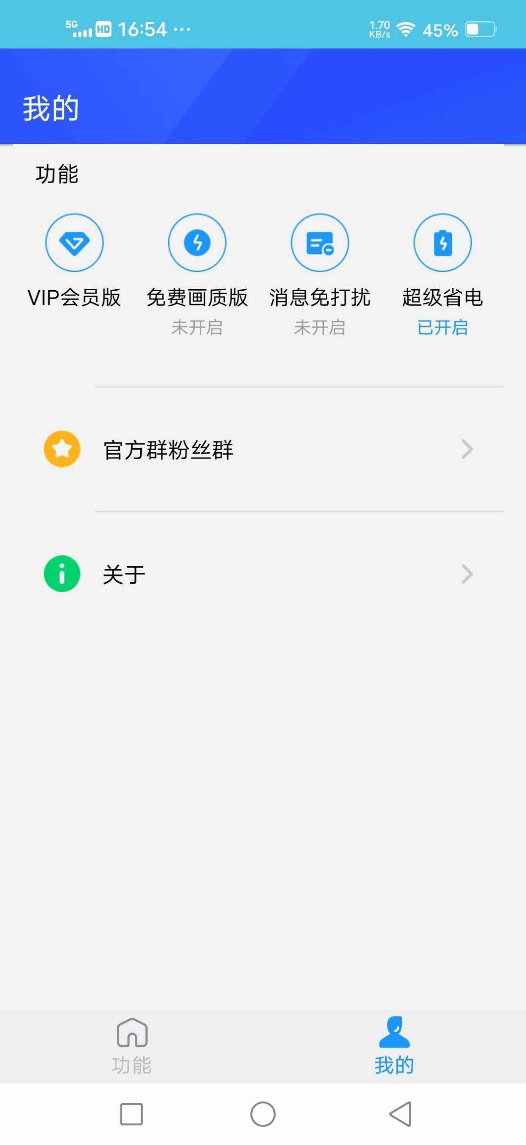 快云画质助手app官方最新版  v1.0.0.1图4