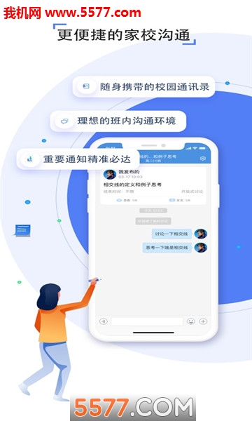 包头教育云平台手机版图3