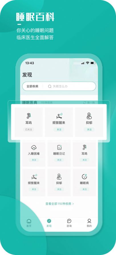 小竹睡眠工具app软件下载  1.0.0图3