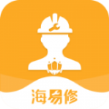 海易修app