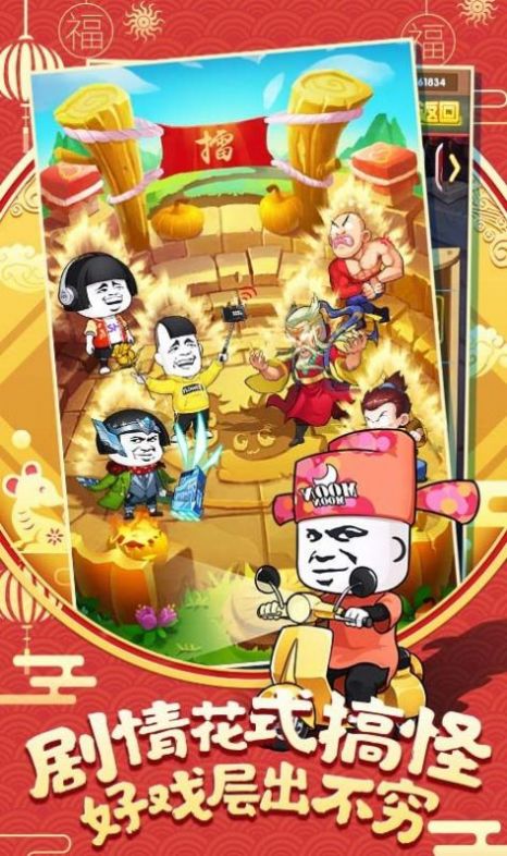 搞怪联盟小队手游官方版 v1.0.7图2