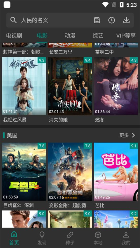 爱看影视安卓版图2