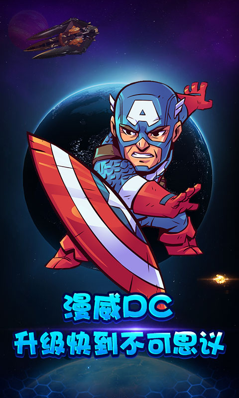 小鸟超神复仇联盟满v版图2