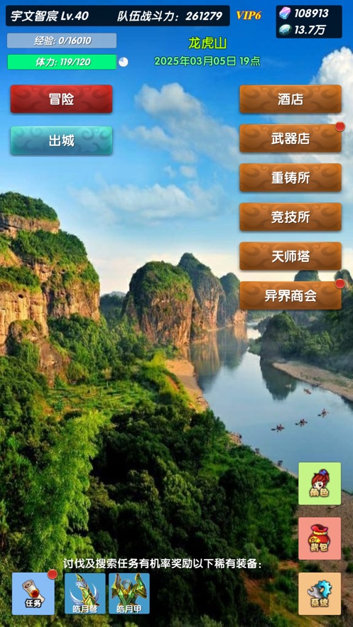 超级未来神兵手游官方正式版  v3.1图4