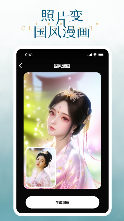 StyleArtAi绘画神器图2