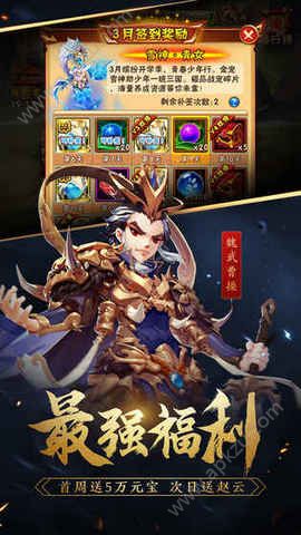 三国杀名将录手游图2