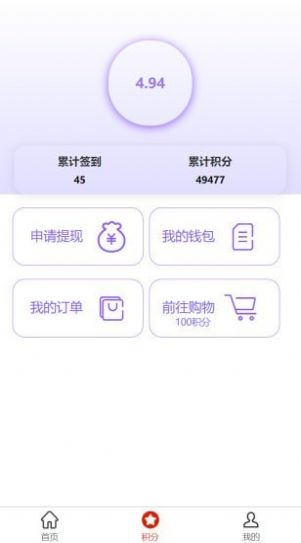 珠宝优选app图2
