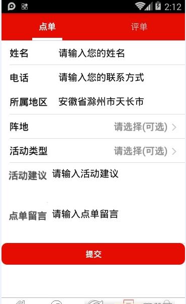 天长新时代app官方软件下载  v1.0图1