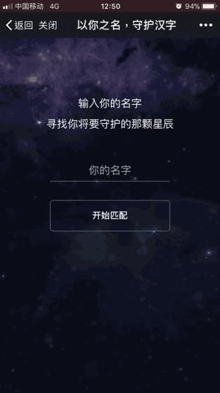 汉字守护者二维码游戏软件app图片5