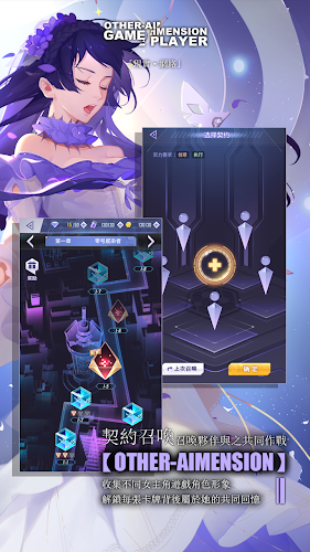 异次元通讯ol手游图1
