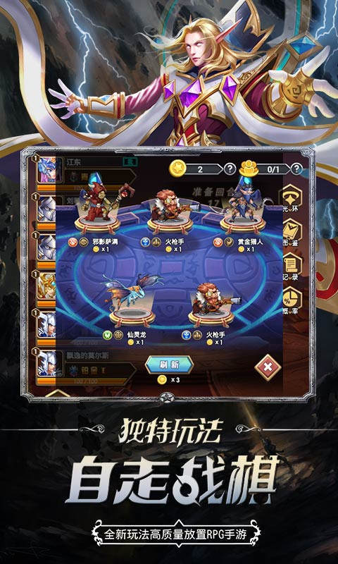 命运之子龙骑士官方图1