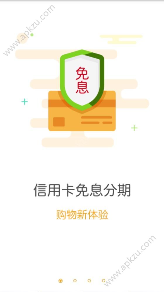 合意购app图5