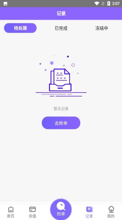 手机版淘金阁素材app网站免费最新下载 v1.0.20图2