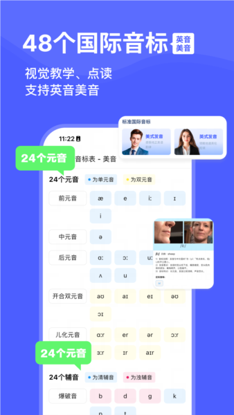 天才鸭背单词图2