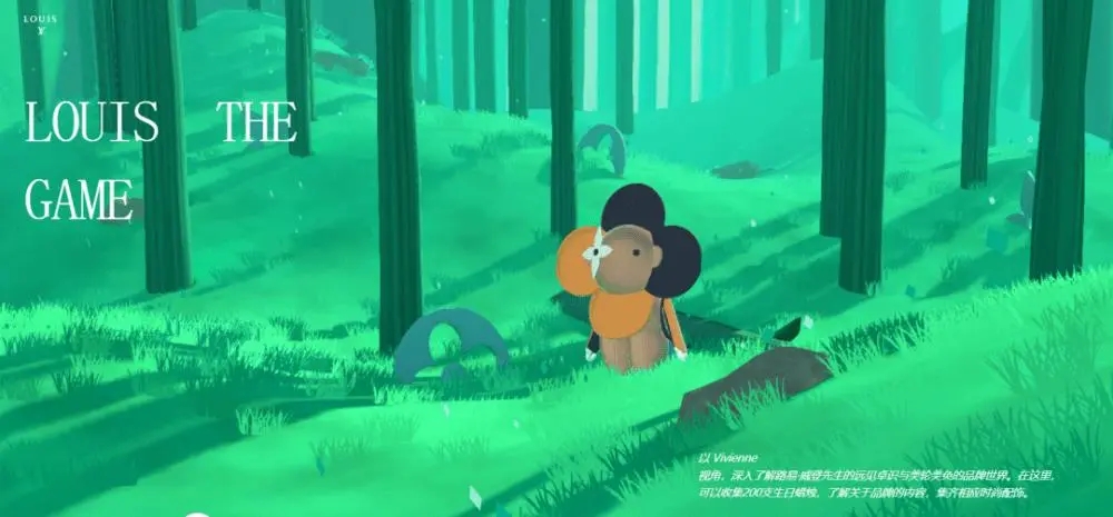 路易威登游戏宝藏合集