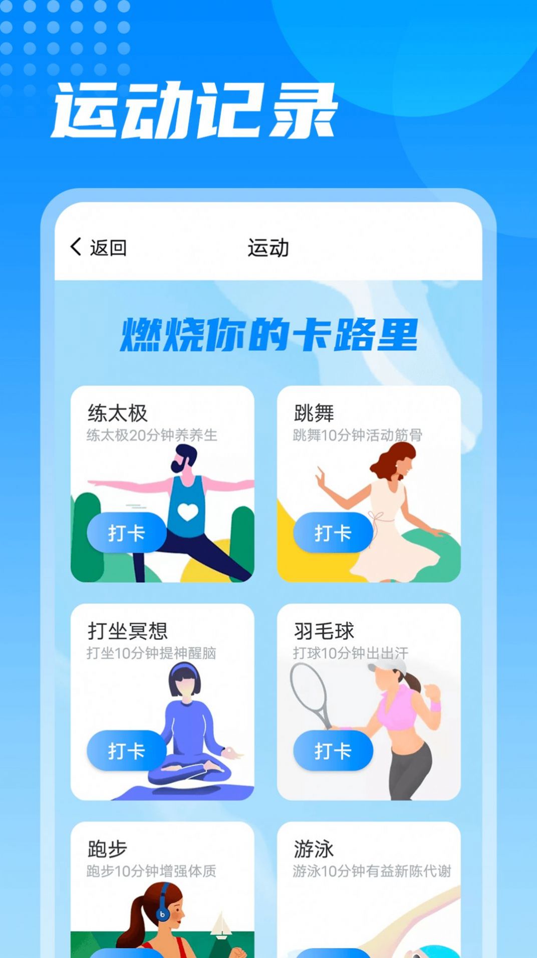 神州走路app官方手机版下载  v1.0图3