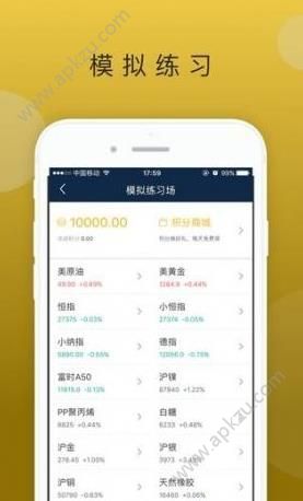 智投金融官方app手机版下载  v1.0.3图3