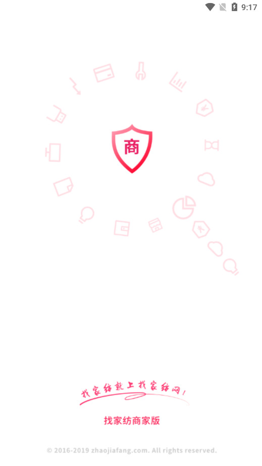 找家纺商户版图2