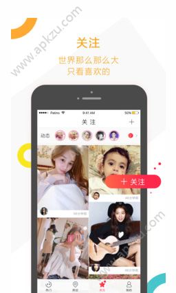 围观小视频APP图2