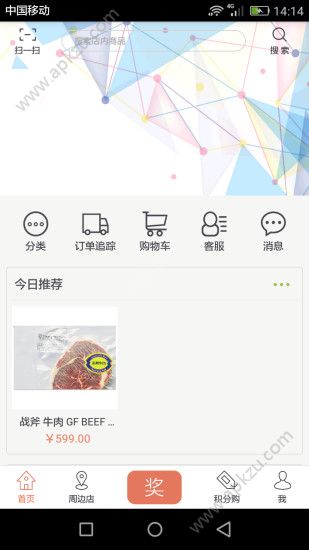 帝一榴官网app手机版下载  v8.5.3图2