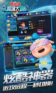 猪猪侠水晶城大冒险游戏图1