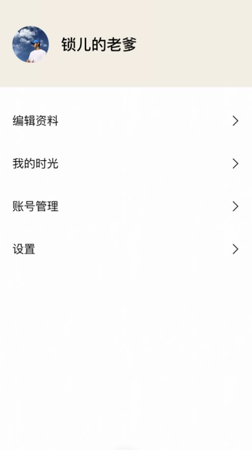 SloUp宝宝记录iOS版  v1.0图1