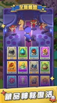 藏品大作战金币安卓版  v1.3.3图2