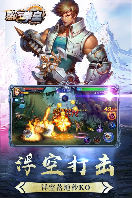 蒸汽拳皇高爆版手游官方应用宝版  v3.0图3