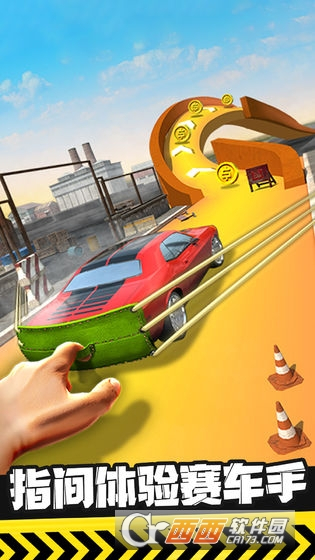弹射飞车图3