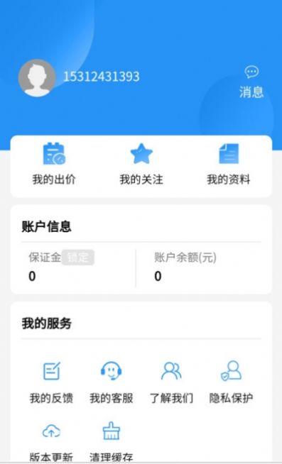 松子拍车app图1