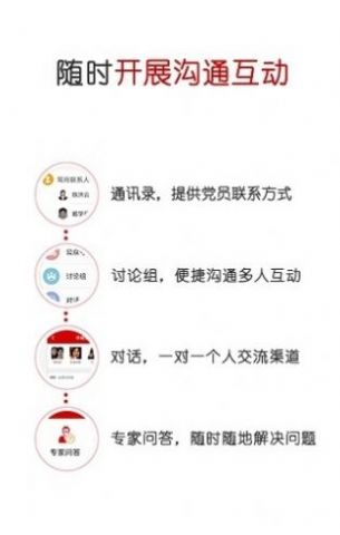 石化党建app下载安装图2