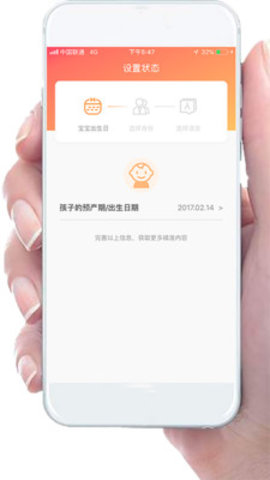 小核桃国际早教app软件官方下载  V1.0.0图4