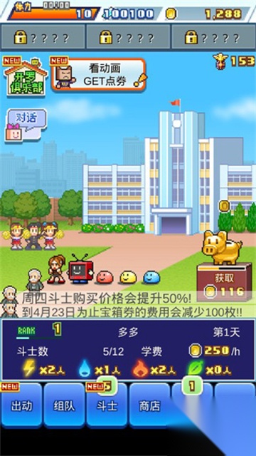 放学后格斗俱乐部图4