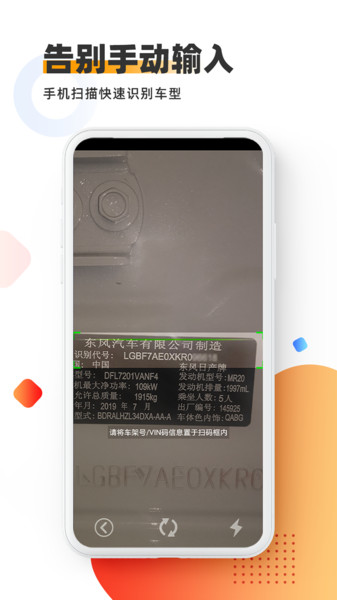 智配Store图1