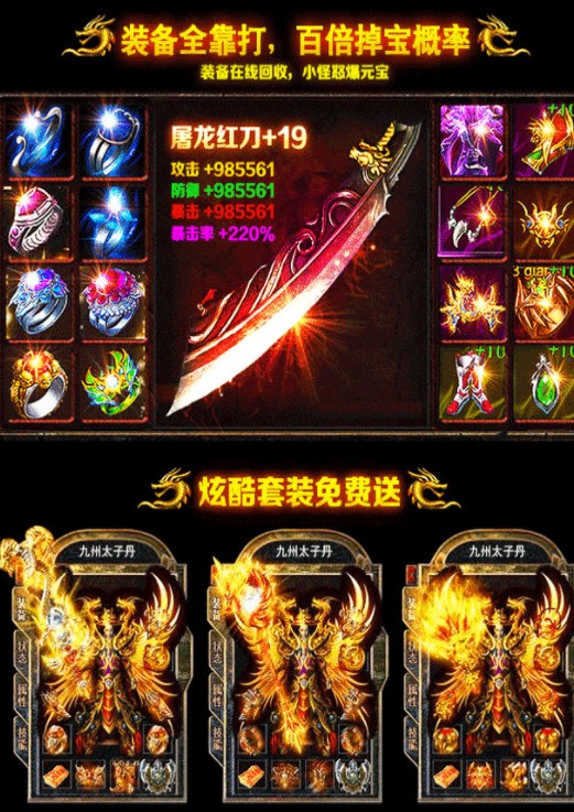 灵充传奇手游图3