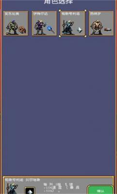 吸血鬼幸存者全人物解锁版图5