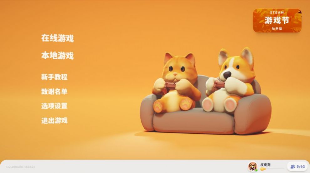 动物派对Party Animals手机版图2