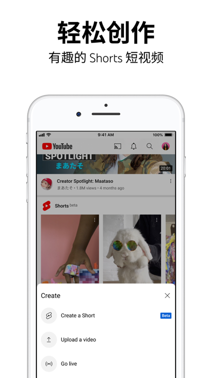 youtube中文版图2