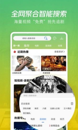 风云追剧app手机版图2