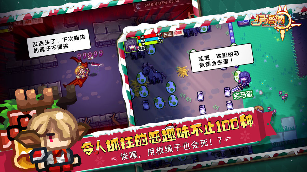 Elona Mobile国际服图2