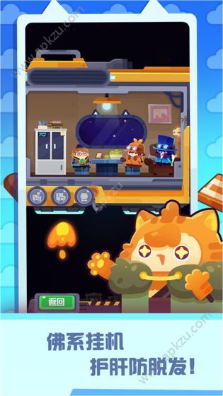 妙奇星球手游图1