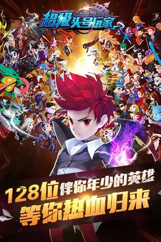 高爆版超级头号玩家手游官网下载图片1