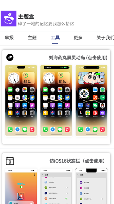 主题盒图1