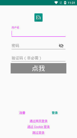 e站(EhViewer)彩色版图1