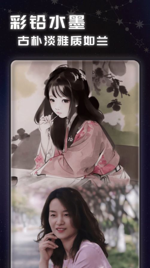 AI魔法app官方版图片1