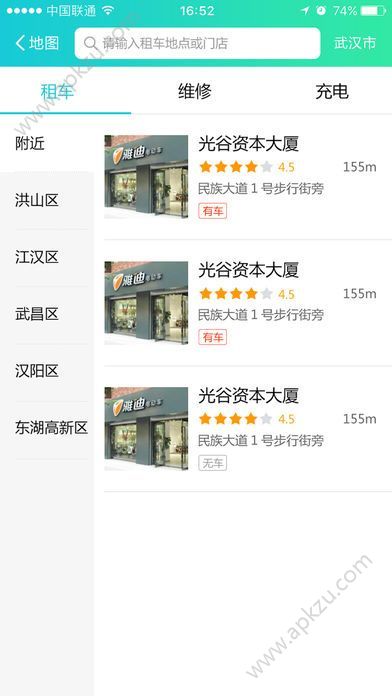 连城骑手官网app手机版下载  v1.0.707图4