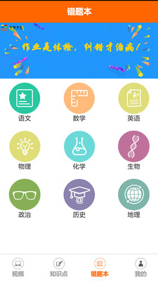 敏思学堂手机版图1
